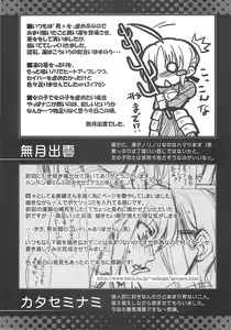 Page 102 of A-ZONE e Youkoso! 2 - preview thumbnail