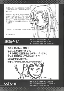 Page 103 of A-ZONE e Youkoso! 2 - preview thumbnail