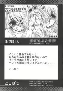 Page 105 of A-ZONE e Youkoso! 2 - preview thumbnail