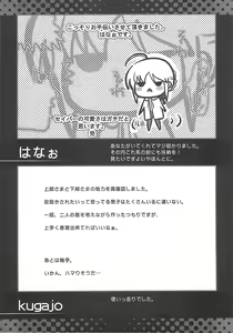 Page 106 of A-ZONE e Youkoso! 2 - preview thumbnail