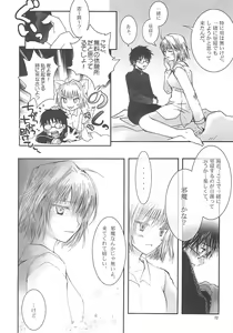 Page 15 of A-ZONE e Youkoso! 2 - preview thumbnail