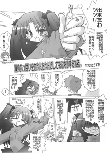 Page 24 of A-ZONE e Youkoso! 2 - preview thumbnail