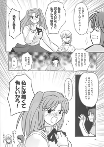Page 31 of A-ZONE e Youkoso! 2 - preview thumbnail