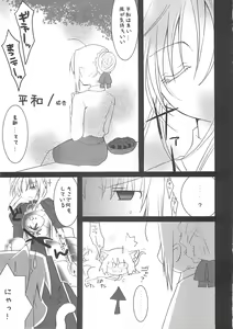 Page 36 of A-ZONE e Youkoso! 2 - preview thumbnail