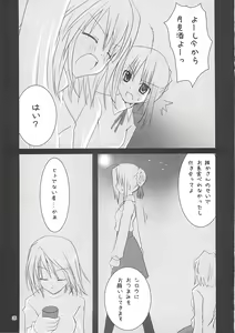 Page 38 of A-ZONE e Youkoso! 2 - preview thumbnail