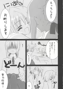 Page 40 of A-ZONE e Youkoso! 2 - preview thumbnail