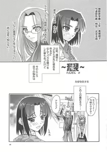Page 52 of A-ZONE e Youkoso! 2 - preview thumbnail