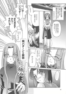 Page 53 of A-ZONE e Youkoso! 2 - preview thumbnail