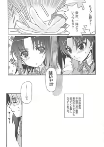 Page 54 of A-ZONE e Youkoso! 2 - preview thumbnail