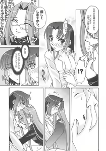 Page 64 of A-ZONE e Youkoso! 2 - preview thumbnail