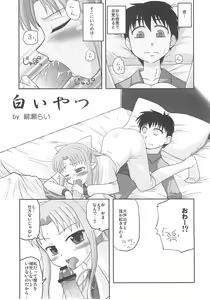 Page 68 of A-ZONE e Youkoso! 2 - preview thumbnail