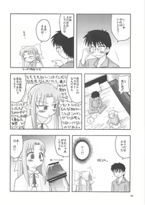Page 69 of A-ZONE e Youkoso! 2 - preview thumbnail