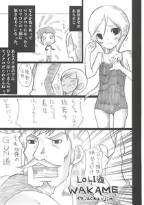 Page 76 of A-ZONE e Youkoso! 2 - preview thumbnail