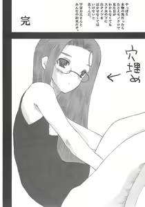 Page 79 of A-ZONE e Youkoso! 2 - preview thumbnail