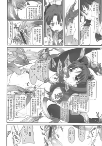 Page 85 of A-ZONE e Youkoso! 2 - preview thumbnail