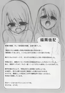 Page 95 of A-ZONE e Youkoso! 2 - preview thumbnail