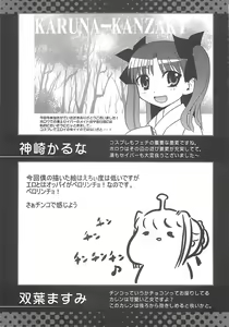 Page 96 of A-ZONE e Youkoso! 2 - preview thumbnail