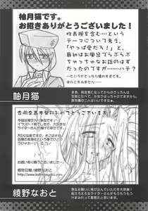 Page 100 of A-ZONE e Youkoso! 2 - preview thumbnail
