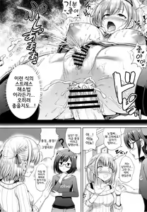 Page 17 of Danchou no Pink Nounai Nikki | 단장의 핑크색 뇌내일기 - preview thumbnail