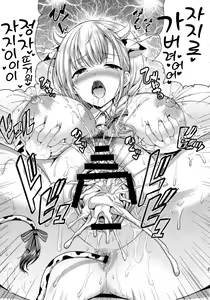 Page 26 of Danchou no Pink Nounai Nikki | 단장의 핑크색 뇌내일기 - preview thumbnail