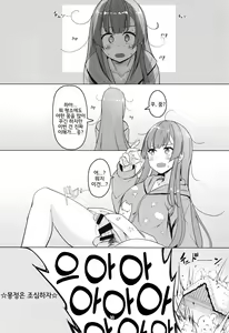 Page 15 of Onee-san Gumi de Muramura Gaman | 누님조로 불끈불끈 참기 - preview thumbnail