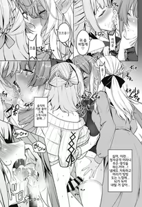 Page 8 of Onee-san Gumi de Muramura Gaman | 누님조로 불끈불끈 참기 - preview thumbnail