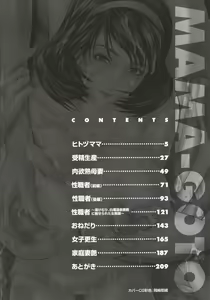 Page 4 of Mamagoto - preview thumbnail