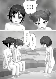 Page 11 of Chinpo Lady 3: Yukemuri Futanari Ikase Tabi - preview thumbnail