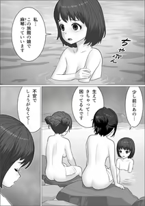 Page 12 of Chinpo Lady 3: Yukemuri Futanari Ikase Tabi - preview thumbnail