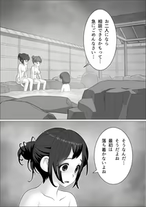 Page 13 of Chinpo Lady 3: Yukemuri Futanari Ikase Tabi - preview thumbnail