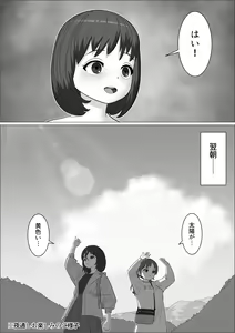 Page 15 of Chinpo Lady 3: Yukemuri Futanari Ikase Tabi - preview thumbnail