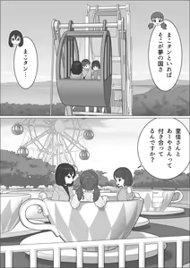 Page 18 of Chinpo Lady 3: Yukemuri Futanari Ikase Tabi - preview thumbnail