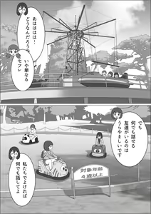 Page 19 of Chinpo Lady 3: Yukemuri Futanari Ikase Tabi - preview thumbnail