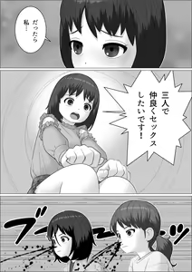 Page 26 of Chinpo Lady 3: Yukemuri Futanari Ikase Tabi - preview thumbnail
