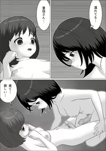 Page 32 of Chinpo Lady 3: Yukemuri Futanari Ikase Tabi - preview thumbnail