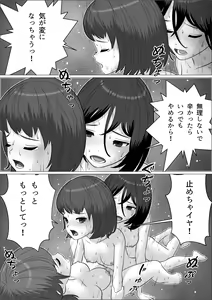 Page 43 of Chinpo Lady 3: Yukemuri Futanari Ikase Tabi - preview thumbnail