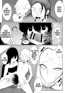 Page 16 of GiVE ME FACE - preview thumbnail