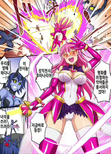 Page 11 of Seiyoku Tenshi Futanaria | 성익천사 후타나리아 - preview thumbnail