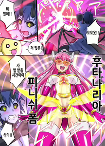 Page 16 of Seiyoku Tenshi Futanaria | 성익천사 후타나리아 - preview thumbnail