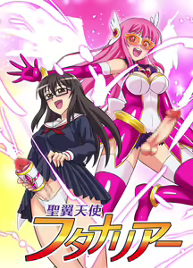 Page 2 of Seiyoku Tenshi Futanaria | 성익천사 후타나리아 - preview thumbnail