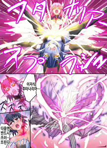 Page 26 of Seiyoku Tenshi Futanaria | 성익천사 후타나리아 - preview thumbnail