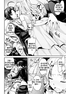 Page 103 of Curse Eater Juso Kuraishi - preview thumbnail