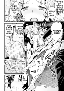 Page 105 of Curse Eater Juso Kuraishi - preview thumbnail