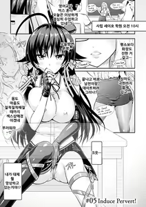 Page 116 of Curse Eater Juso Kuraishi - preview thumbnail
