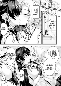 Page 118 of Curse Eater Juso Kuraishi - preview thumbnail