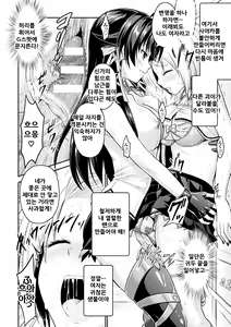 Page 121 of Curse Eater Juso Kuraishi - preview thumbnail