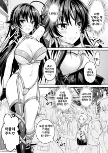 Page 126 of Curse Eater Juso Kuraishi - preview thumbnail