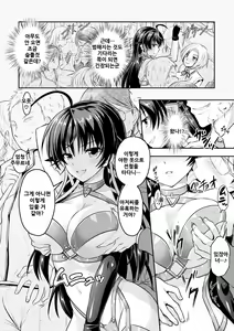 Page 127 of Curse Eater Juso Kuraishi - preview thumbnail