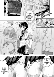 Page 140 of Curse Eater Juso Kuraishi - preview thumbnail
