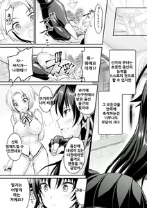 Page 142 of Curse Eater Juso Kuraishi - preview thumbnail